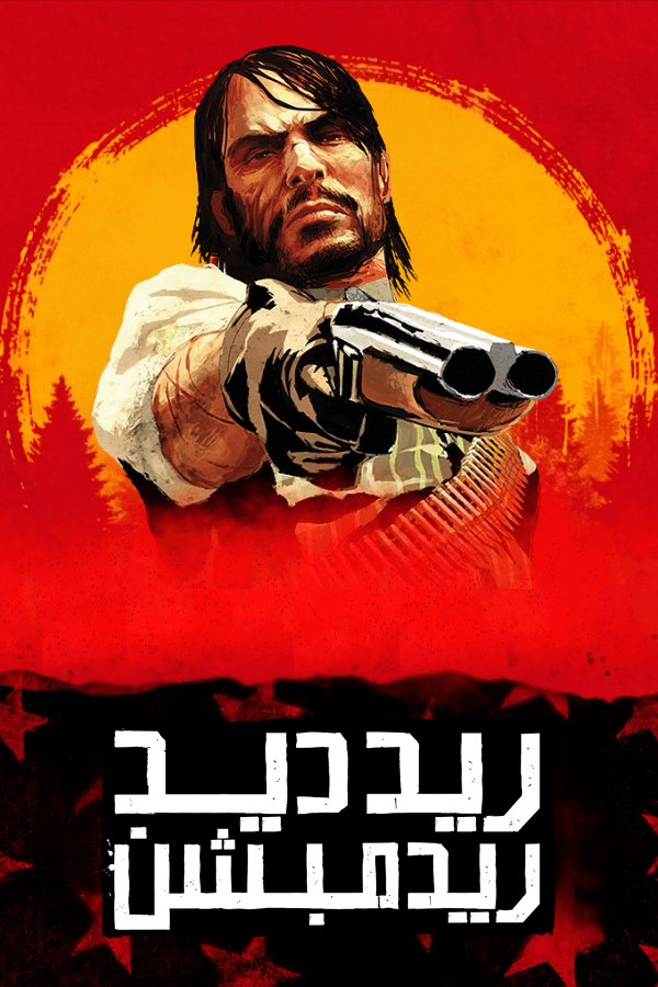 Red Dead Redemption