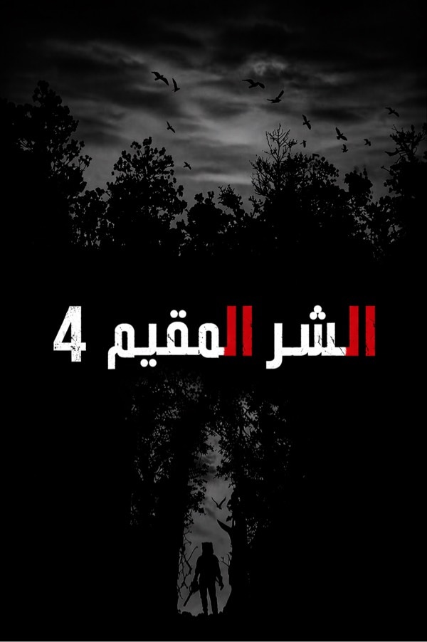 Resident Evil 4