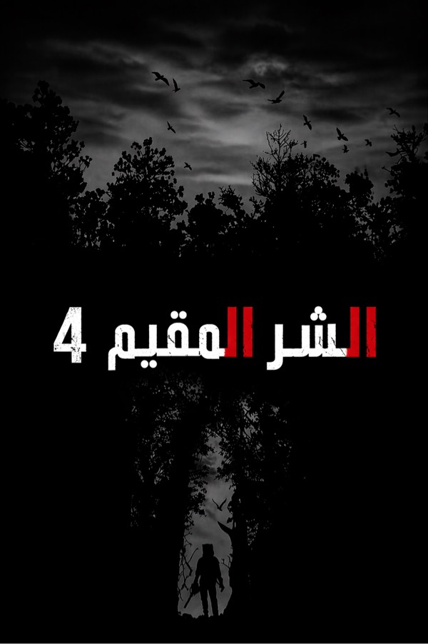 Resident Evil 4