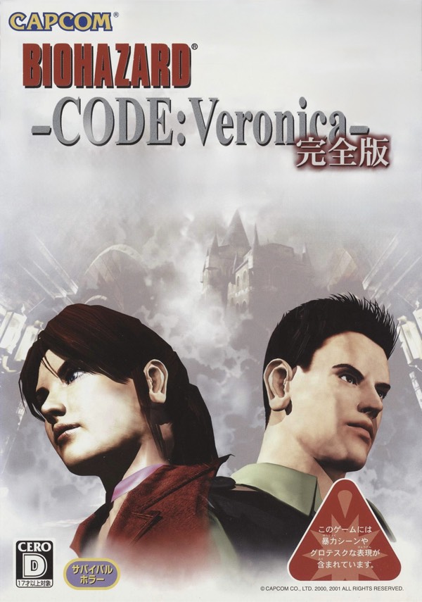 Resident Evil Code: Veronica